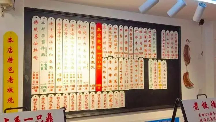 目前店内的价目表（2025年7月15日拍摄）