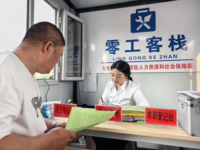 到“零工客栈”咨询