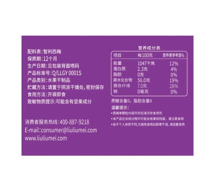 　　山姆超市上架的溜溜梅配料表仅有智利西梅。图/山姆超市App