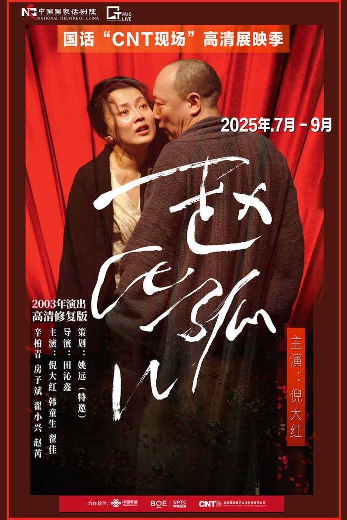 《赵氏孤儿》海报。