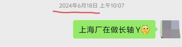 ▲网传特斯拉上海工厂正生产长轴Model Y（图源网络）