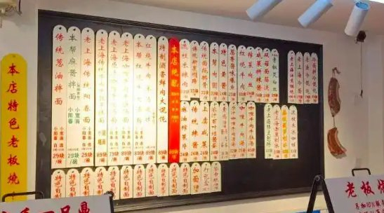 目前店内的价目表（2025年7月15日拍摄）