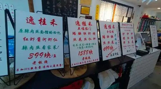 “老板烧”的价格