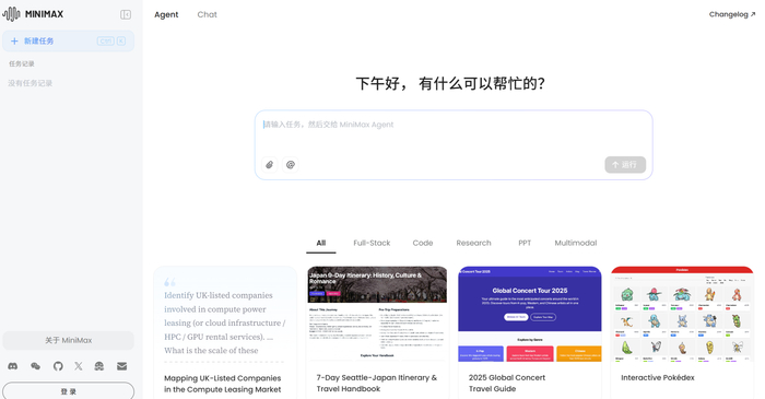 图片来源：minimax官网