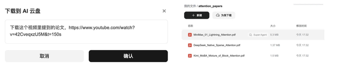 「自动下载」可以直接下载视频中提到的内容｜图片来源：Genspark