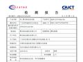 iQOO Z10 Turbo Pro 手机获 UFCS 认证：支持 44W 融合快充、兼容更多第三方充电器
