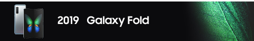 2019：Galaxy Fold 开启新纪元