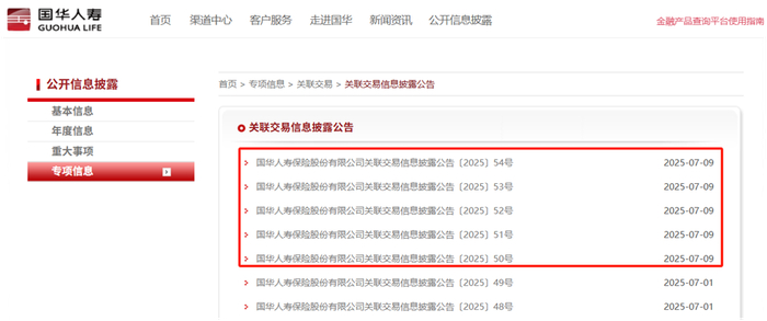 图片来源：国华人寿官网