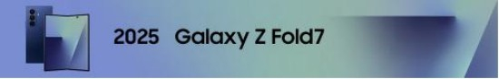 2025：Galaxy Z Fold7 定义纤薄新巅峰