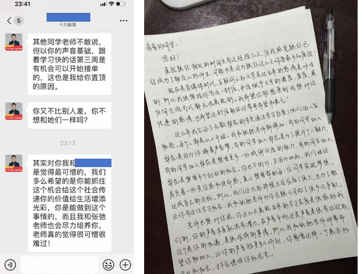 图源：受访者提供