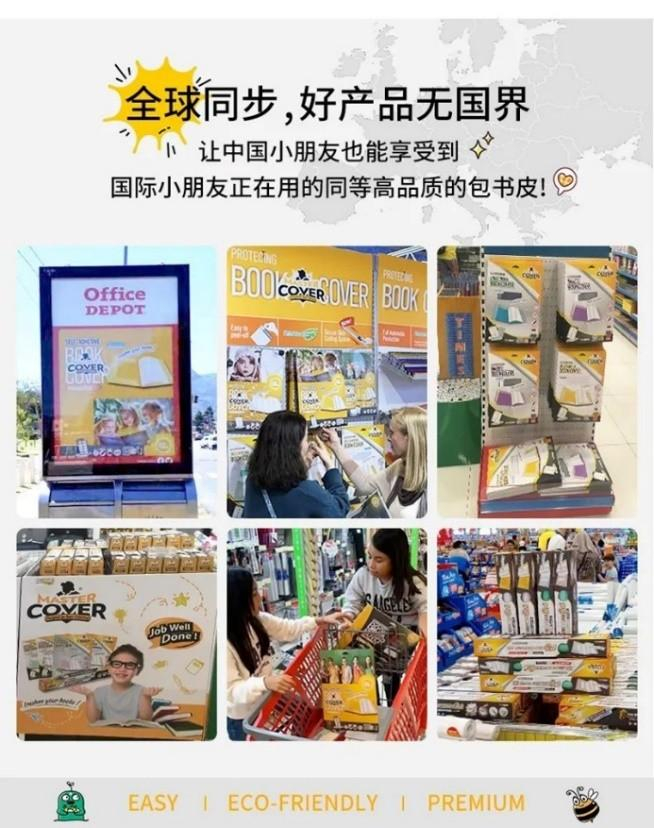 △ MASTERCOVER麦思考在不同国家的缩影