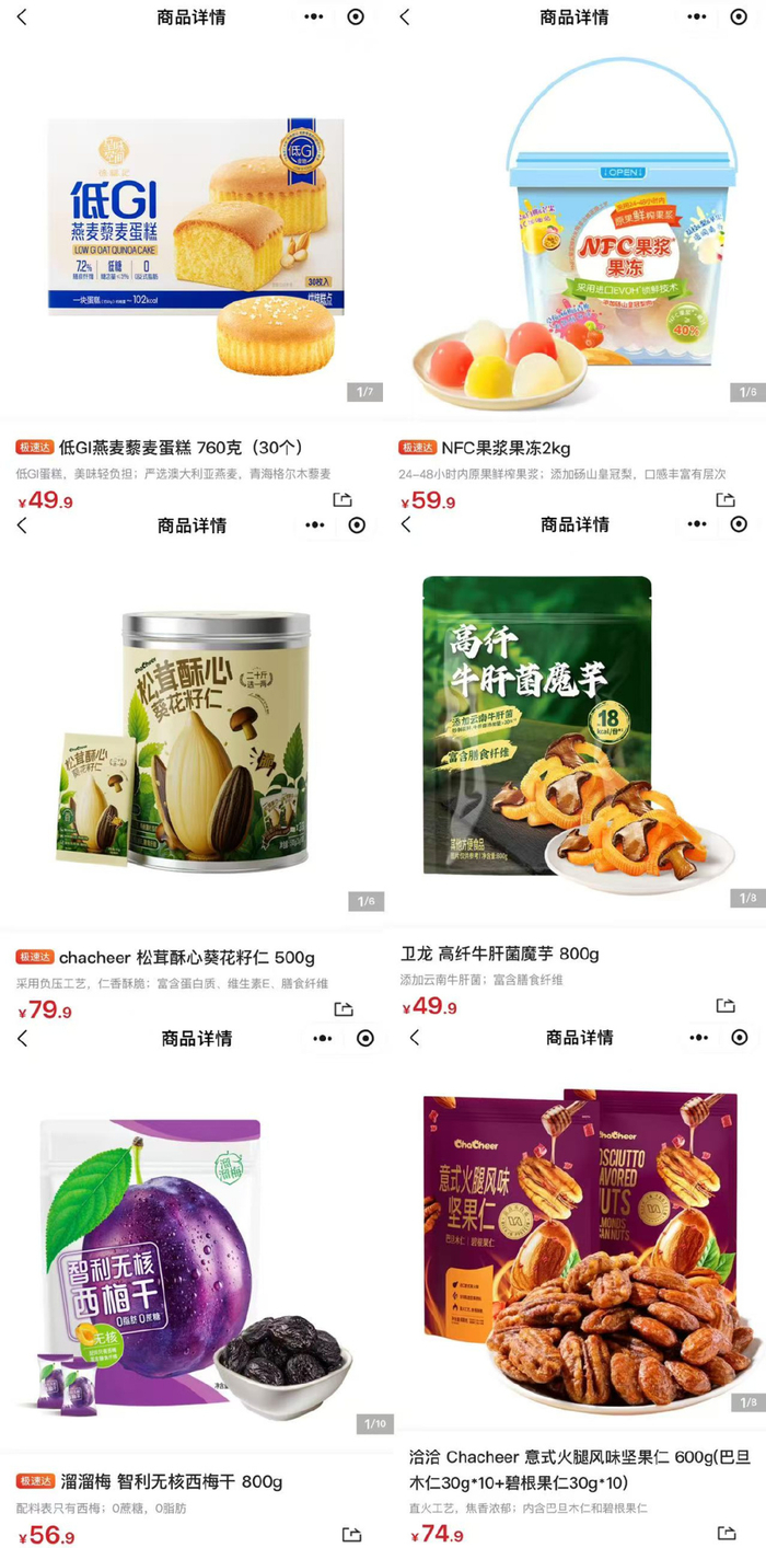  包装洋气的童年品牌 | 图源：山姆会员商店
