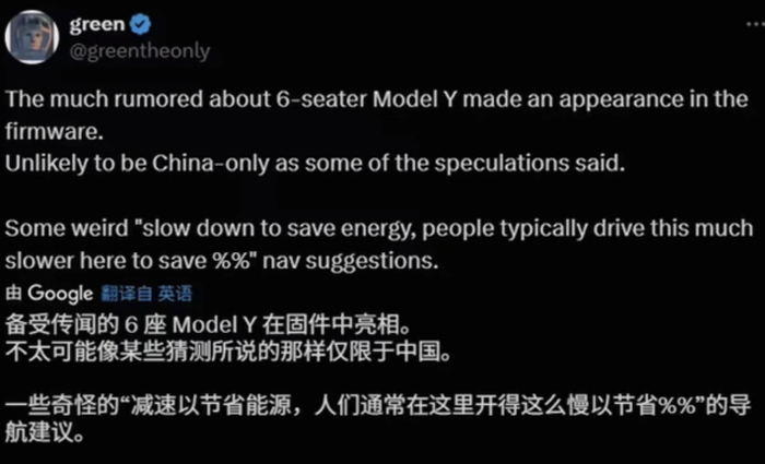 ▲特斯拉黑客爆料固件中发现6座Model Y线索