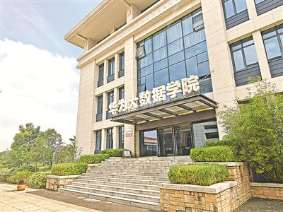 贵州电子科技职业学院与华为公司联合创建的“华为大数据学院”。 贵阳日报融媒体记者 姚方媛 摄