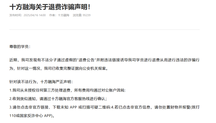 图源：十方融海官网