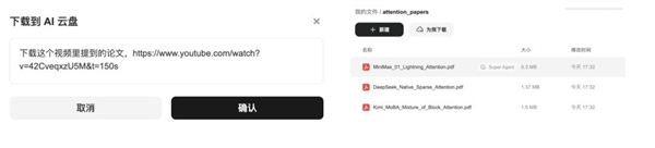 「自动下载」可以直接下载视频中提到的内容｜图片来源：Genspark