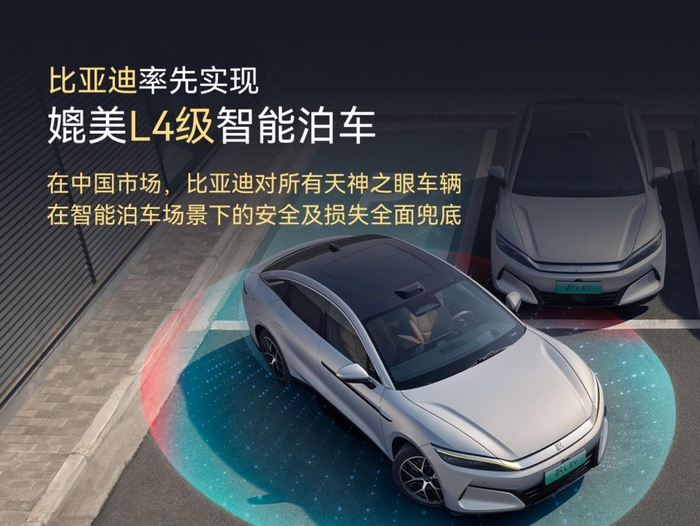 图片来源：比亚迪汽车微信公众号