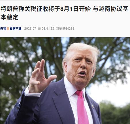 图片来源:央视新闻