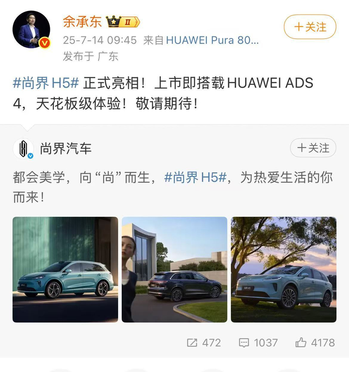图片来源：新浪微博（