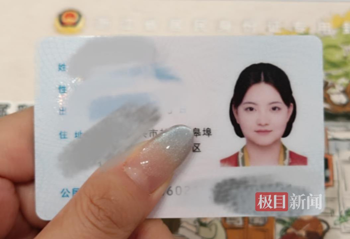 任女士的汉服身份证（受访者供图）