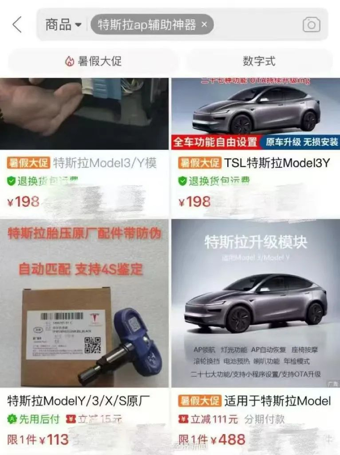 电商平台商品页面截图