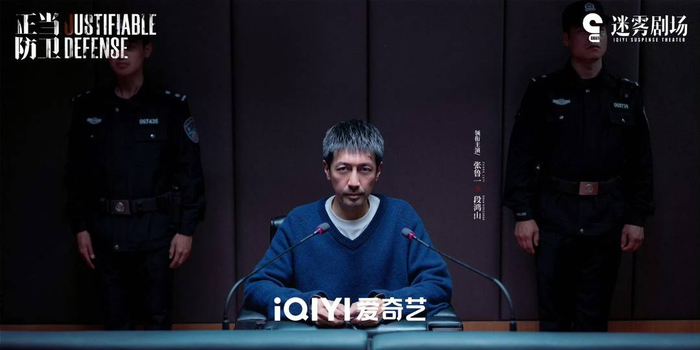 张鲁一展现复杂演技