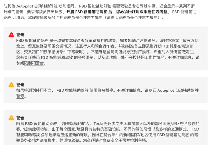 截图来源：特斯拉官网