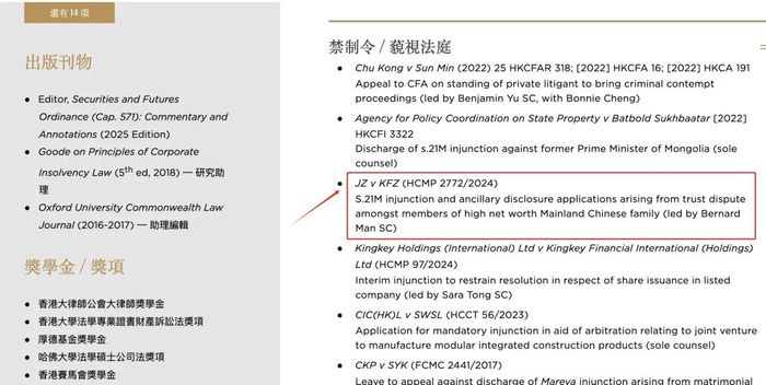 图片来源：律师个人网页截图