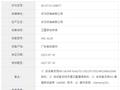 华为新一代三折叠来了！Mate XT 2入网：支持卫星通信
