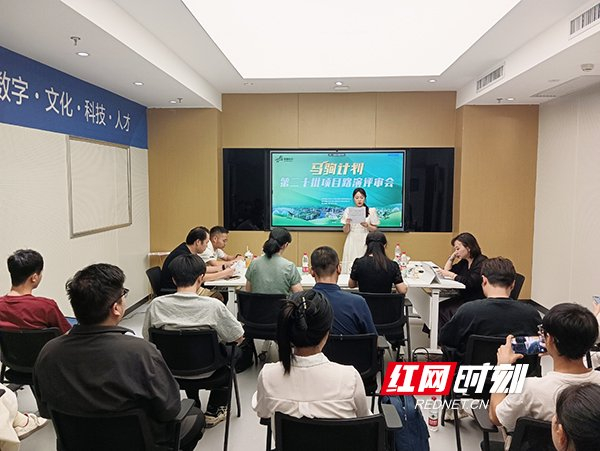 7月15日，马驹计划第二十批项目路演在马栏山视频文创产业园举行。