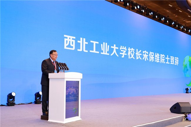 图2 宋保维致辞