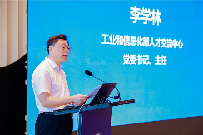 图15 企业科技创新与人才发展分会场