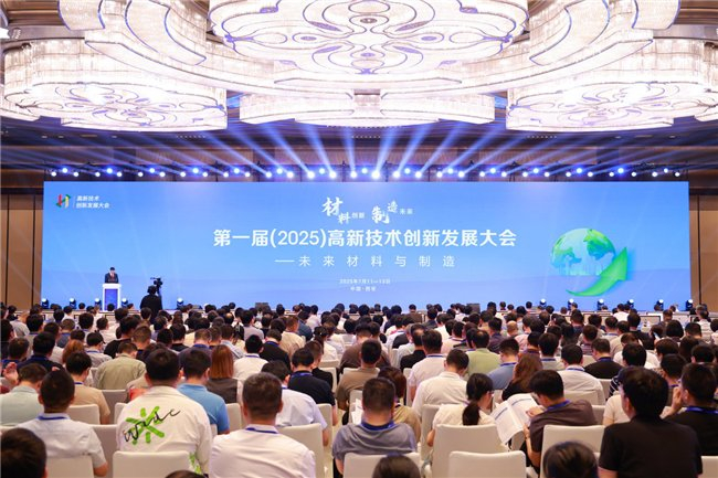 图1 大会现场