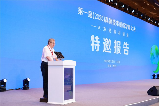 图3 于海斌主持特邀报告环节