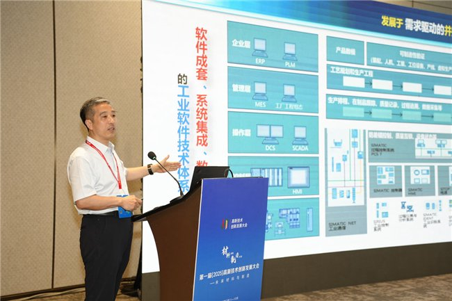 图12 工业软件分会场