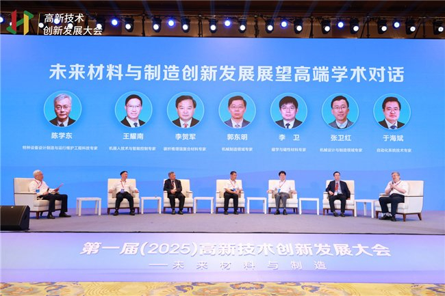 图10 高端学术对话现场
