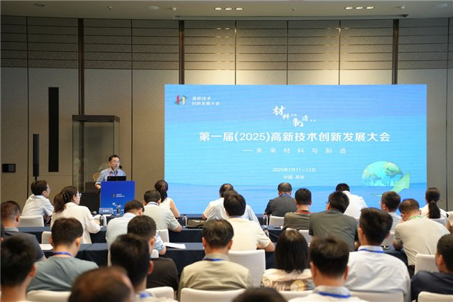 图13 增材制造与激光制造分会场