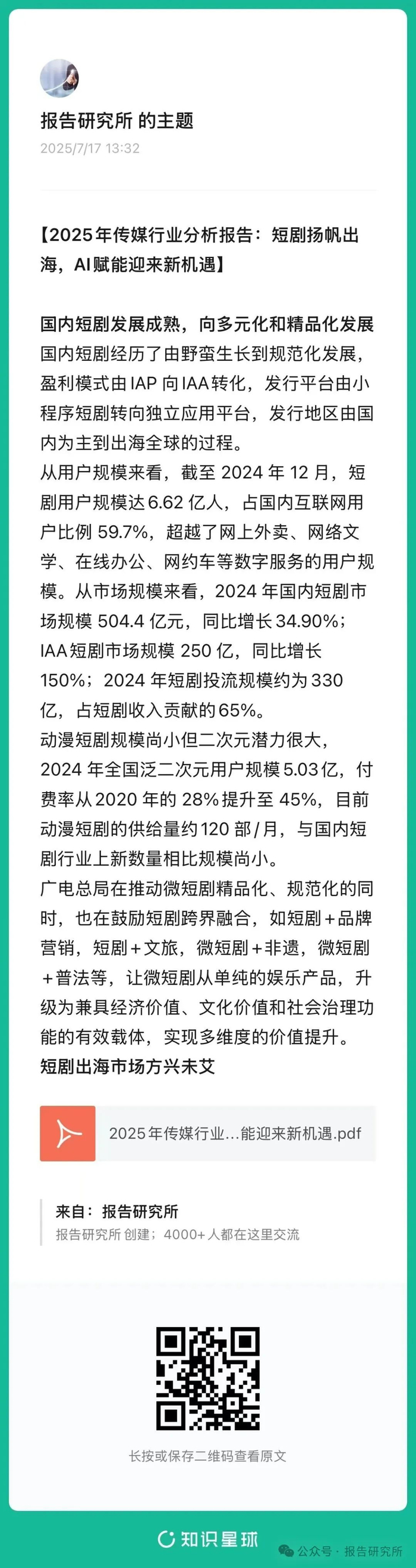 （报告来源：中泰证券。本文仅供参考，不代表我们的任何投资建议。如需使用相关信息，请参阅报告原文。）