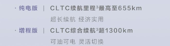 ▲尚界H5续航里程