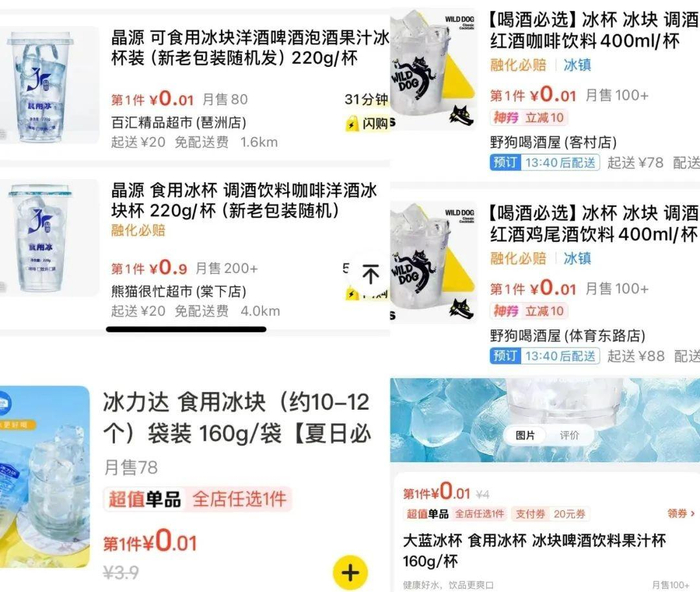 △图片来源：美团APP截图