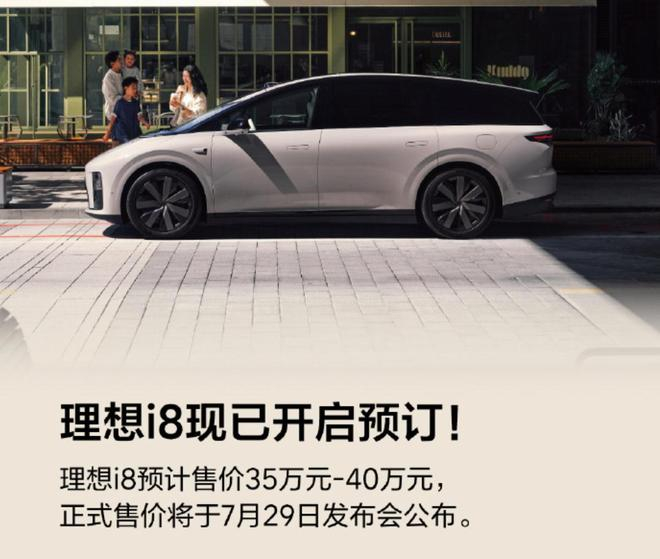 图片来源：新浪微博（@理想汽车）