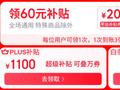 整个 7 月就看这波：淘宝京东超级 18 狂促今晚 20 点 / 24 点开抢，华为苹果国补探底