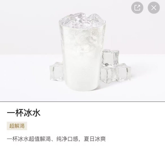 △图片来源：古茗