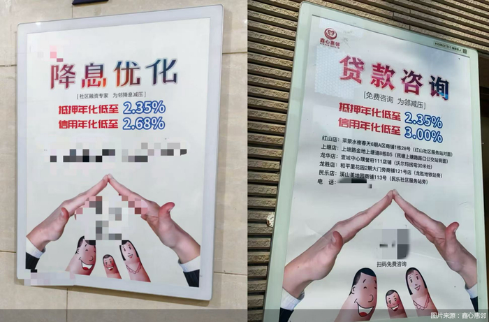 图说：鑫心惠邻广告前后对比&nbsp;