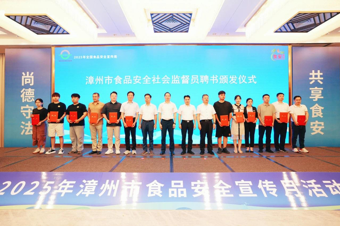 为食品安全社会监督员颁发荣誉证书和聘书。