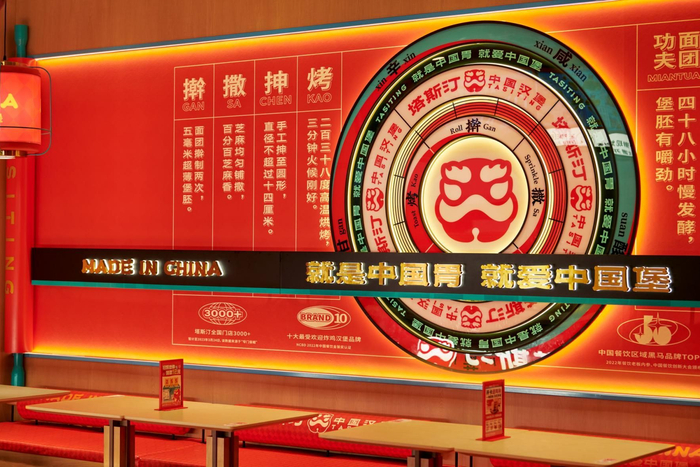“中国汉堡”连锁品牌——塔斯汀。图/塔斯汀官网