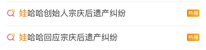 图源：微博热搜