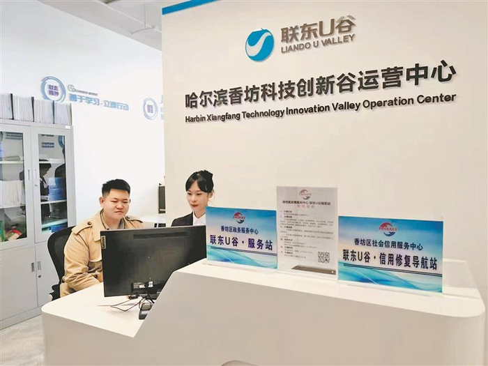     香坊经开区政务服务站。