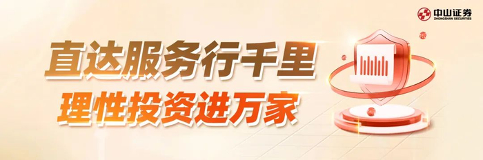 关于警惕假冒中山证券交易软件下载渠道开展非法证券活动的重要公告（学到了吗）中山证券正规吗安全吗可靠吗，