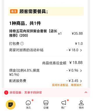 图片来源：受访对象提供